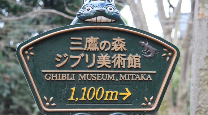 La nouvelle exposition du Musée Ghibli